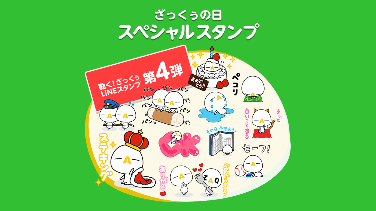 Hd限定壁紙 誕生日 スタンプ 無料 動く すべての美しい花の画像