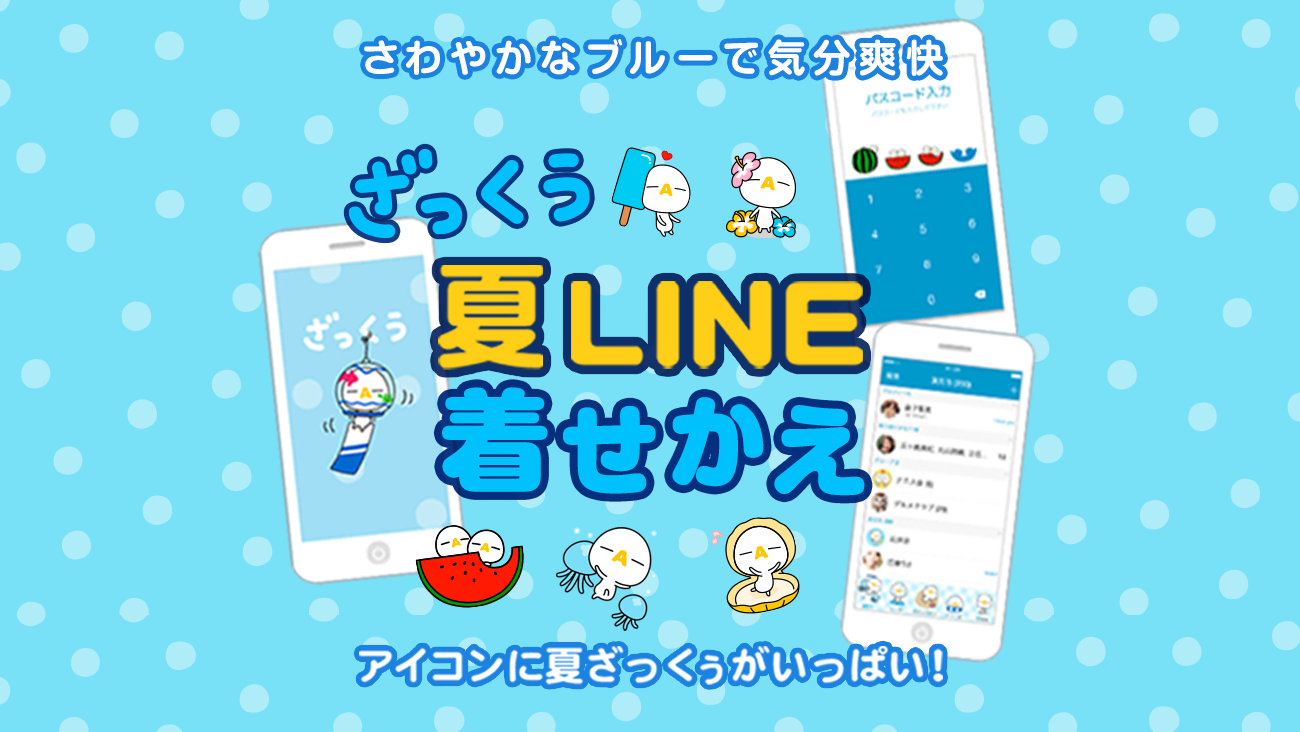 Lineスタンプ ざっくぅパーク Zaq