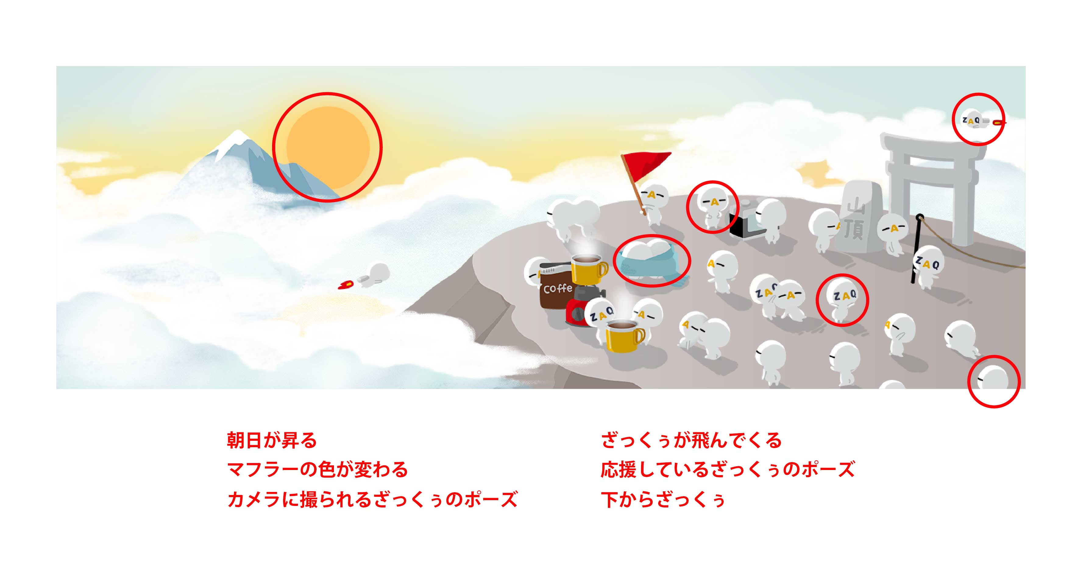 ざっくぅ公式X ヘッダー画像 2026年1月 - ざっくぅパーク（ZAQ）