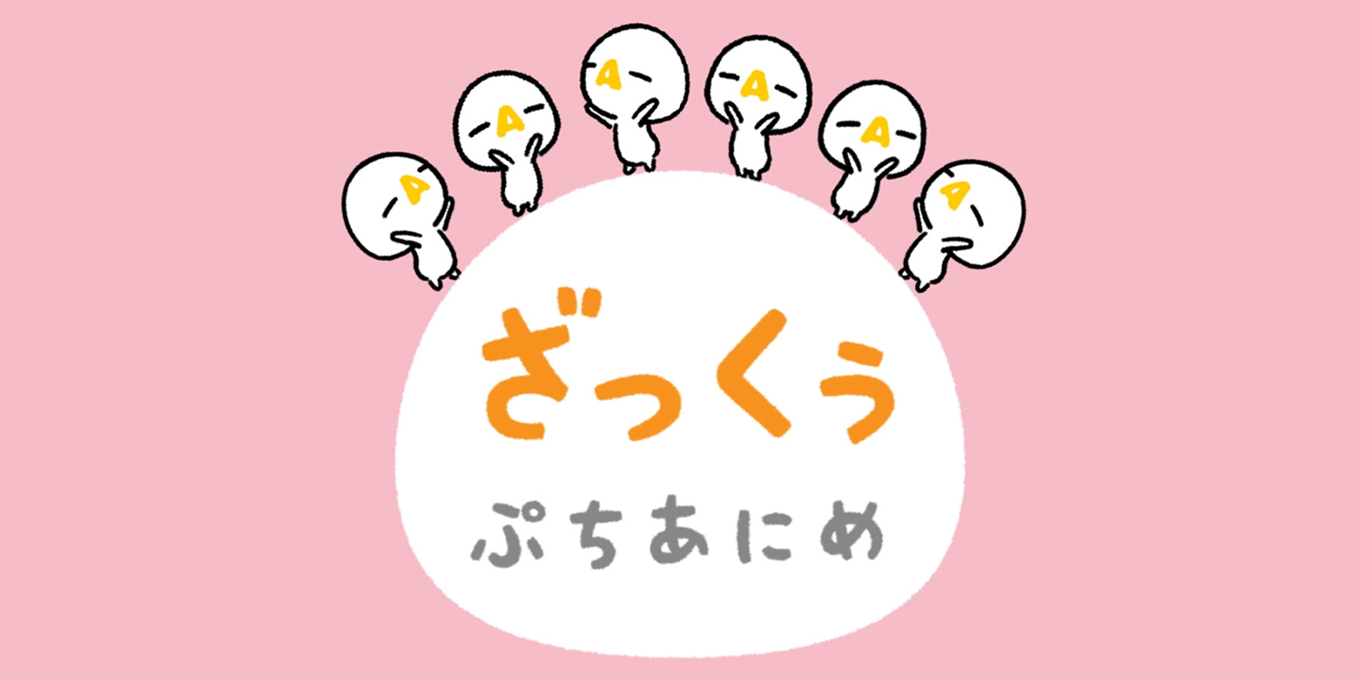 ZAQ 　ざっくぅ　フィギュア 　店頭用 グッズ取扱店舗 - ざっくぅパーク（ZAQ）