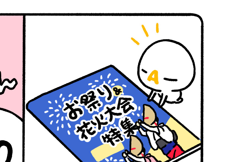 ザックー様 ざっくぅパーク（ZAQ）｜J:COMのTVCMで大人気『ざっくぅ』が集まる遊び場