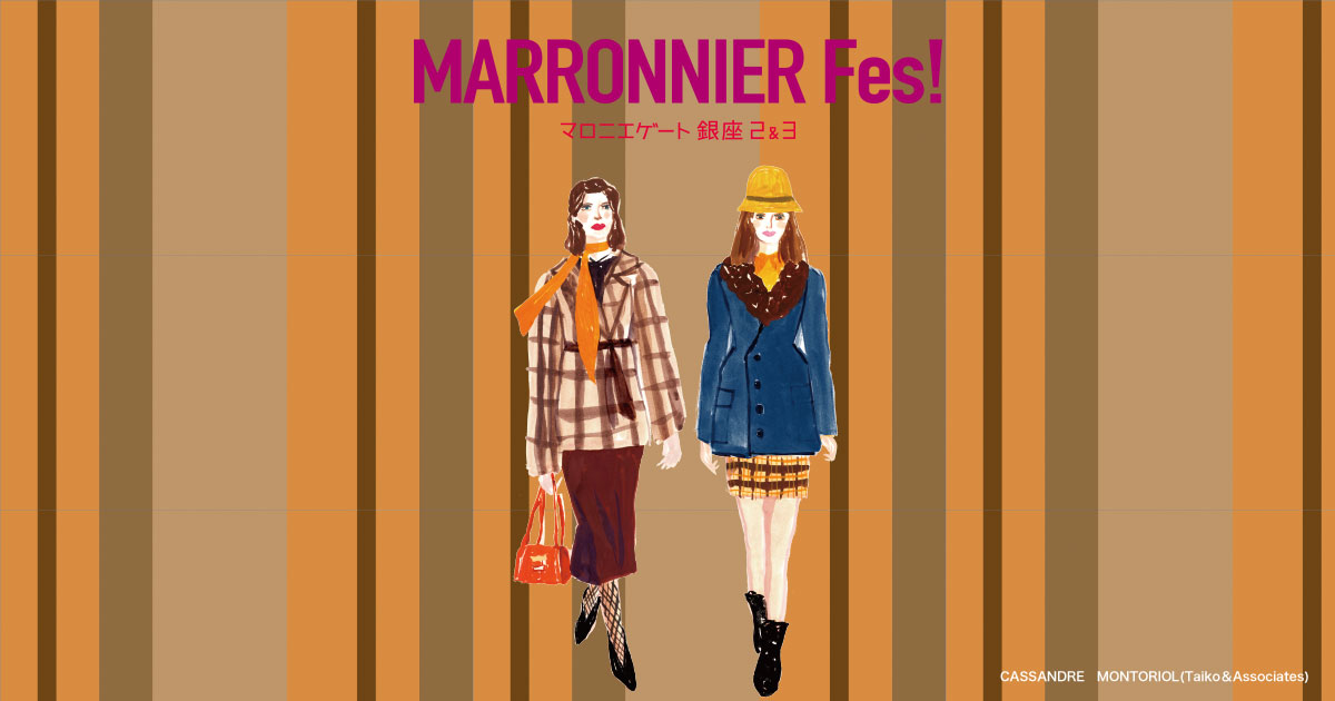 マロニエゲート銀座2 3 Marronnier Fes